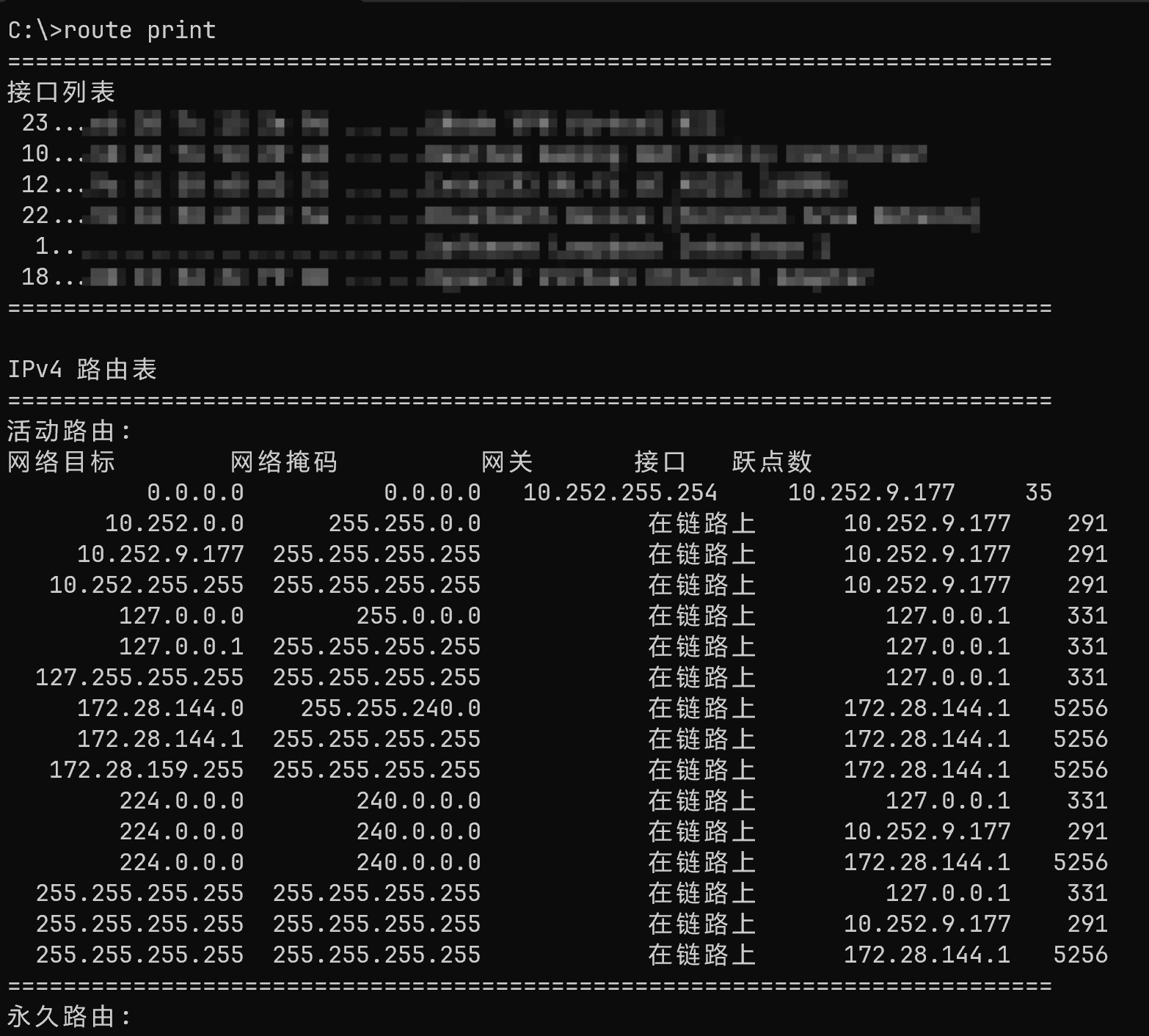 我的电脑的路由表